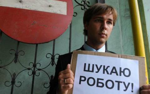 Число безработных в Украине увеличилось