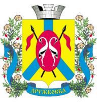 В Дружковке объявили конкурс на определение логотипа города