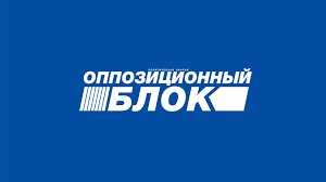 Из фракции "Оппозиционного блока" в Дружковке вышли два депутата