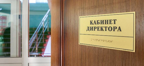 Конкурс на замещение должностей директоров 6 школ в Дружковке признан несостоявшимся