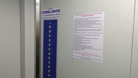 Запуск лифтов в Дружковке ожидается в июне