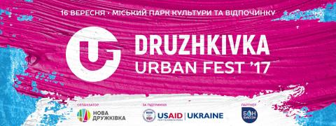 Urban Fest Druzhkivka 2017 уже в эту субботу прокачает жителей города