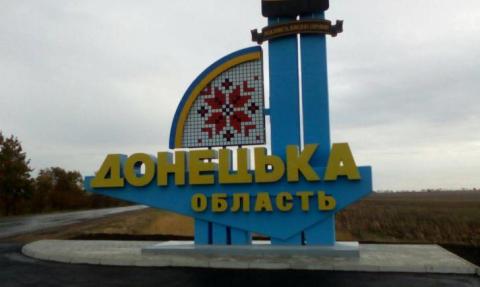 Изменились границы Донецкой области