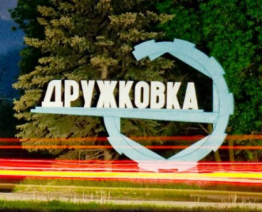 Дружковский горсовет выделил 70 тыс. грн. на покупку наград в 2018 году