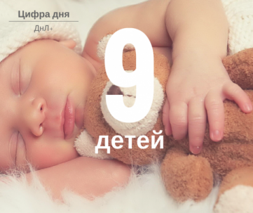 За неделю в Дружковке родилось 9 детей
