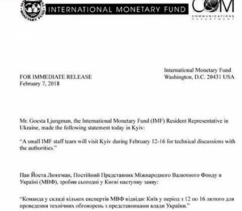 В Украину едут ревизоры из МВФ
