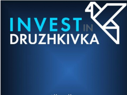 В Дружковке бизнесменов привлекают к сотрудничеству на инвестиционном портале