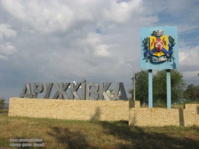 Больше всего вывесок на украинском языке в Дружковке