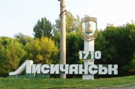 В Лисичанске приняты жесткие меры. Горожан просят не покидать дома