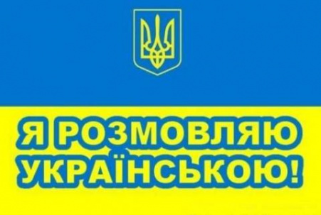 Президент требует украинизации сферы услуг