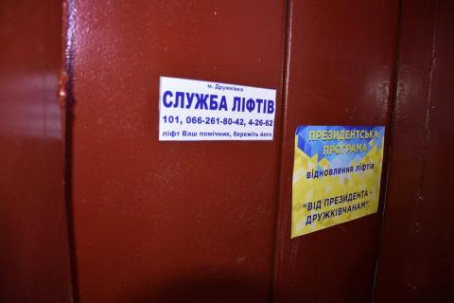 Председатель Донецкой ОГА Александр Куць запустил восстановленные лифты в Дружковке