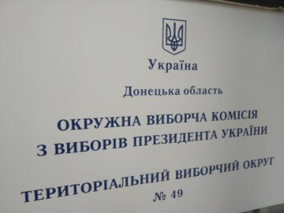 В Дружковке завершается процесс подготовки к выборам Президента Украины
