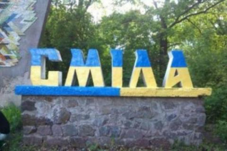 В городе Смела Черкасской области объявлено ЧП из-за отсутствия отопления