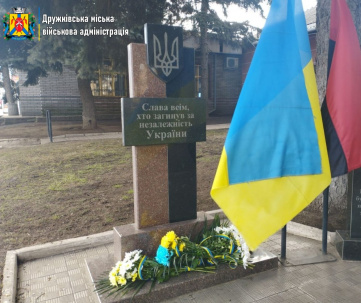 У Дружківці вшанували пам'ять загиблих земляків, захисників України