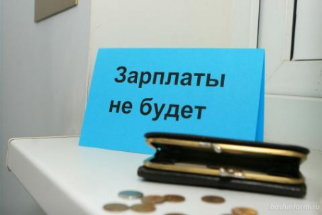 Дружковским рабочим предприятия задолжали более 2-х миллионов гривен