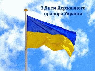 Валерий Гнатенко поздравил дружковчан с Днем Государственного флага Украины 