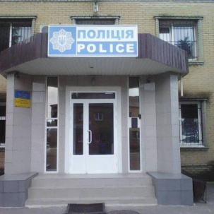 В Дружковском отделении полиции СБУ и военная прокуратура проводят следственные мероприятия