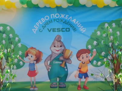 Детский праздник VESCO (фото, видео)