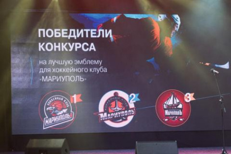 Победителям конкурса на лучшую эмблему для ХК «Мариуполь» вручили сертификаты на 50 000, 25 000 и 15 000 грн.