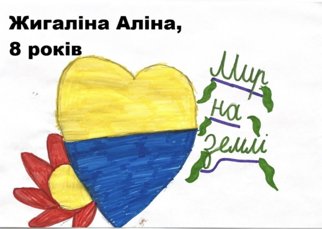 Жигаліна Аліна.jpg
