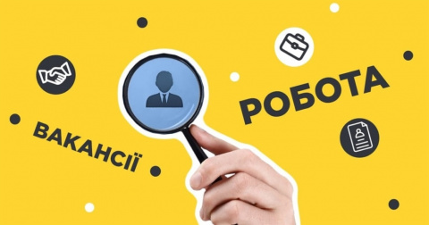 Робота у Дружківці: Які вакансії пропонує Центр зайнятості