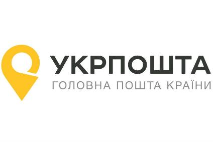 укрпочта