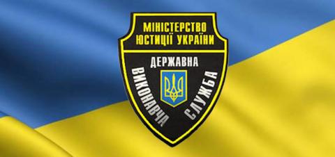 Исполнительная служба в Дружковке приостанавливает прием граждан Исполнительная служба в Дружковке приостанавливает прием граждан