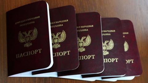 Паспортизация по ДНРовски