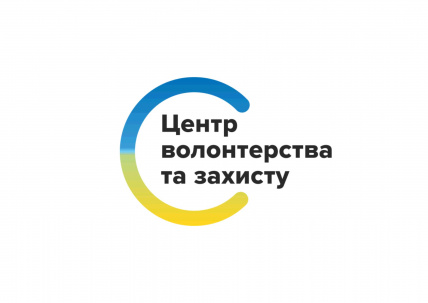 Офіційна інформація від Благодійної організації “Центр Волонтерства та Захисту” (Львів)