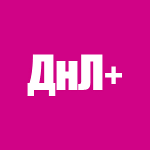 Оперативные каналы коммуникации «ДНЛ+»