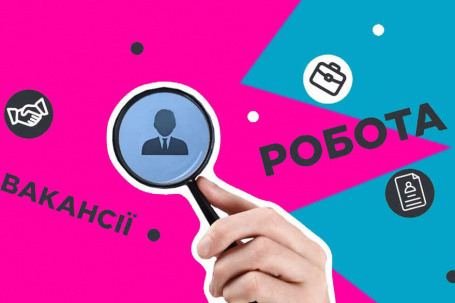 Робота у Дружківці від Центра зайнятості