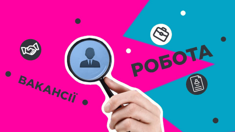 Робота у Дружківці: Які вакансії пропонує Центр зайнятості