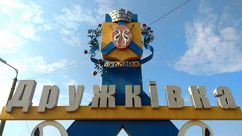 У Дружківці офіційно затвердили назви вулиць