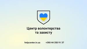 Звернення волонтерів Львова до Дружківської ОТГ