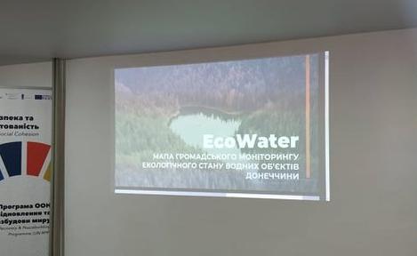 В Донецкой области запустили приложение для мониторинга водоемов