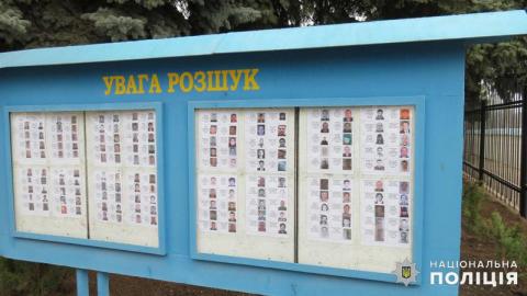 В Дружковке с начала года полицейские разыскали более 50 человек