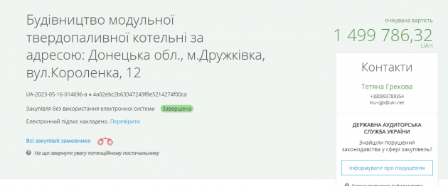 котель н.png