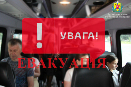 Мешканцям Донеччини пропонують евакуацію до Житомирської області Мешканцям Донеччини пропонують евакуацію до Житомирської області