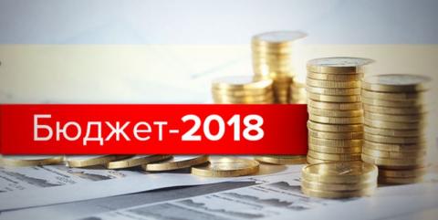 Главные цифры государственного бюджета Украины 2018
