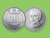 Пора готовить мешочки для мелочи. В июне выйдет монета номиналом 10 гривен