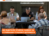 Норвезька рада у справах біженців (NRC) в Україні відкриває прийом заявок на отримання грошової допомоги.