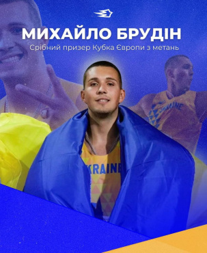 Михайло Брудін з Дружківки – срібний призер Кубка Європи