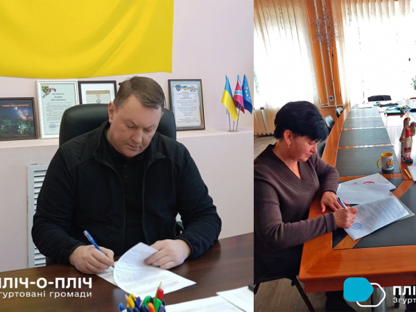 Дружківська та Томашівська громади підписали меморандум про партнерство