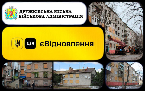 Понад 800 мешканців Дружківки подали заяви за програмою єВідновлення