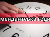 Якою буде комендантська година на Донеччині навесні та влітку