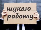 В Дружковке уменьшилось количество безработных