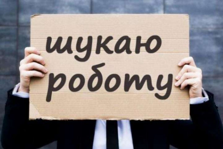 В Дружковке уменьшилось количество безработных