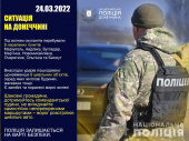 За прошедшие сутки под обстрелами оказались 8 населенных пунктов Донецкой области