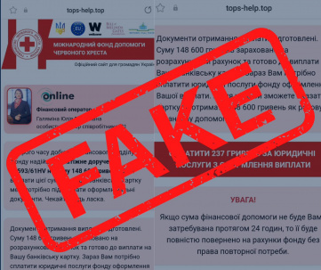 Увага! Шахраї прикриваються Червоним Хрестом Увага! Шахраї прикриваються Червоним Хрестом