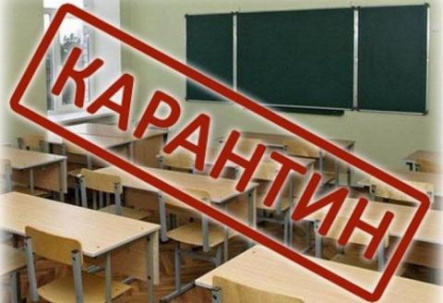 С завтрашнего дня в Дружковке на карантин закрывают школу №17